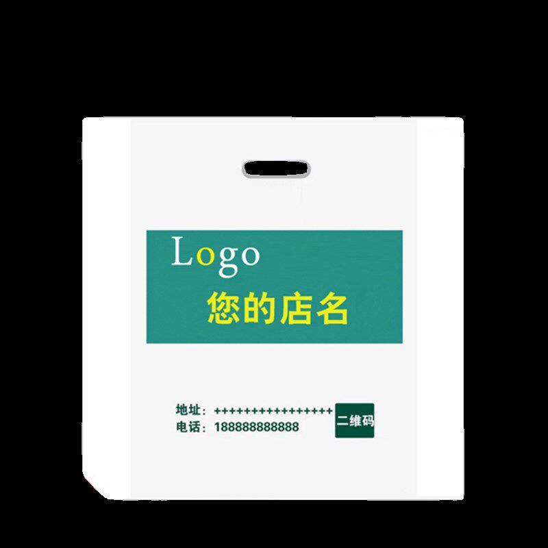 干洗店手提袋取衣袋洗鞋洗衣店袋子加厚订做塑料袋定制印logo图片