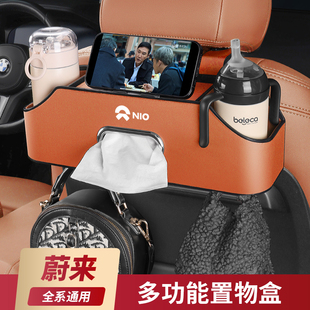 适用蔚来汽车座椅背收纳袋24款 ET7后排ES8纸巾储物盒Y整理袋水杯