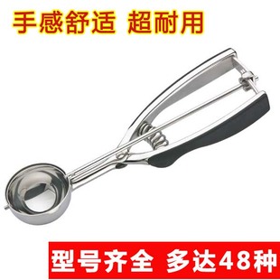 304不锈钢冰激凌球勺挖球器冰淇淋勺雪糕勺打球器水果西瓜挖勺