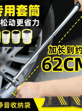 汽车轮胎扳手小轿车用p十字扳手省力拆卸换轮胎工具下备胎螺丝套