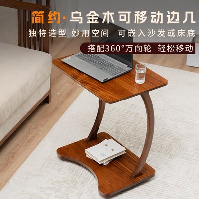 乌金木客厅沙发实木边几可移动2024新款c型卧室角几带轮小茶几桌