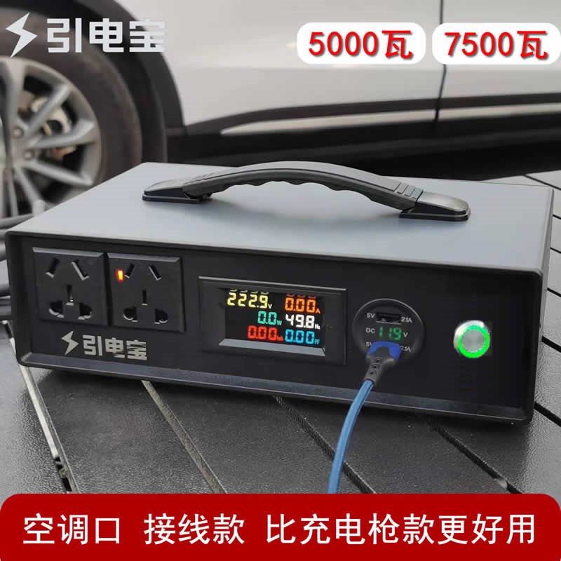 接线款新能源汽车外放电神器取电器放电枪移动电站