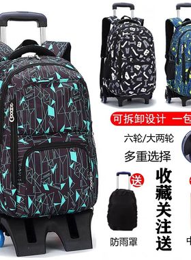 韩版大容量初高中学生小学生拉杆书包男女孩I4-5-6-9年级爬楼六轮