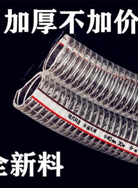 pvc钢丝软管水管透明螺旋增强软管加厚大口径一寸4分.钢丝塑料管
