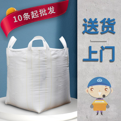大吨包吊顿吨包h袋吨位袋编织包带太空集装袋吨袋1一2吊袋吊装吊