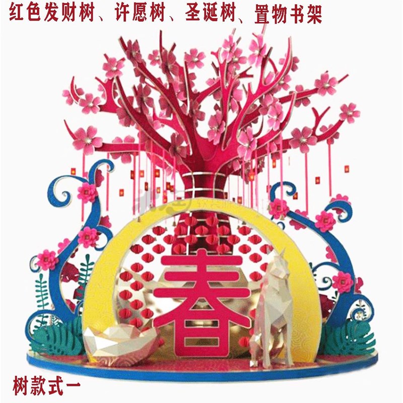 元旦新春节圣诞节圣诞树绿树许愿红树PVC雪弗板橱窗美陈dp点摆件