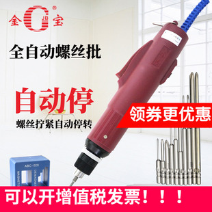 金宝电动螺丝刀POL800Z801Z802Z全自动电批自动停电改锥电动起子