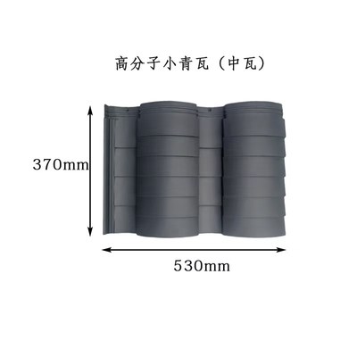 高分子小青瓦新品上市.商业街改造.一体瓦.徽派建筑瓦老房子翻新