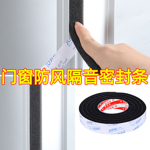门窗隔音棉海绵EVA密封u条门缝门底防风窗户挡风降噪推拉窗静音条