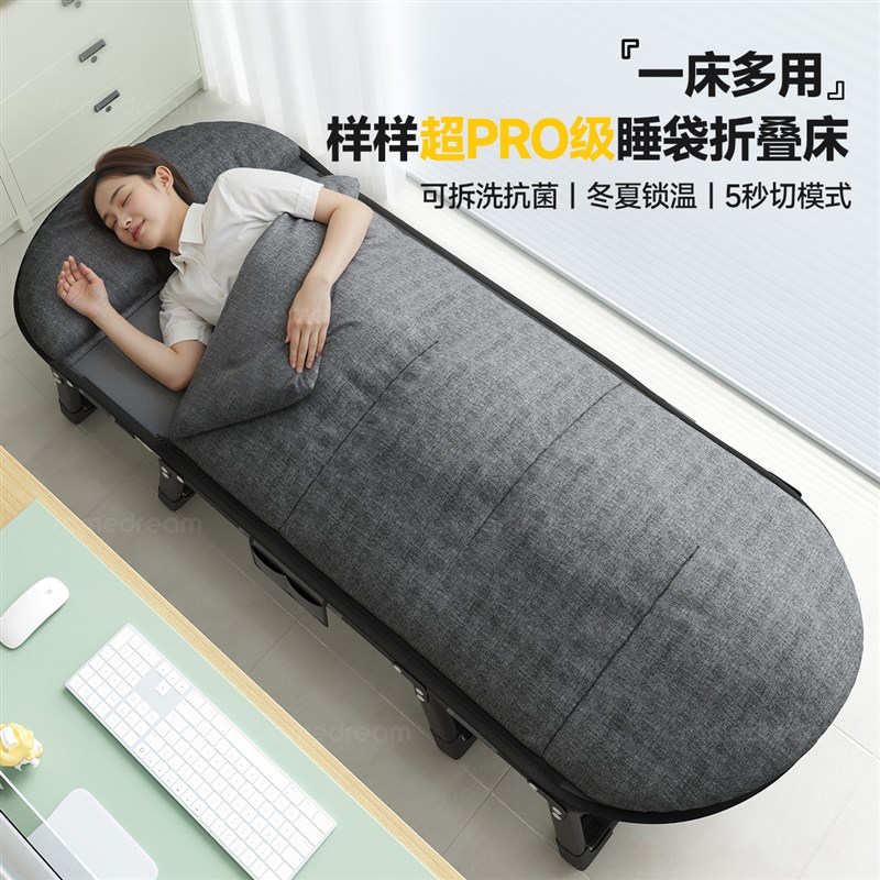 折叠床2025新款睡袋两用办公室午睡神器单人床陪护行军午休床躺椅