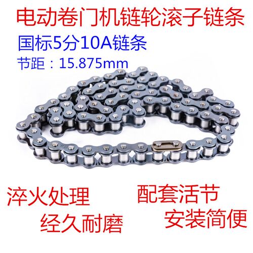 传动滚子链条卷帘门电机驱动齿轮链条活扣节M卷门机卷闸门电机配
