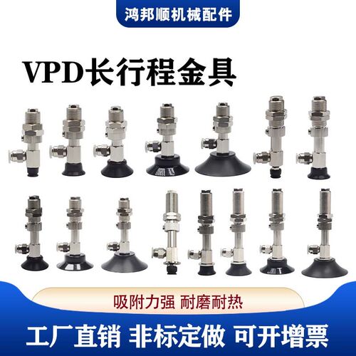 长行程防滑型内置弹簧 q工业配件VPD10-10KNH6B/6J黑色
