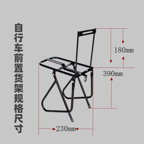 山地自行车前货架公路车前载物架前叉货架碟刹V刹前框支架车头架
