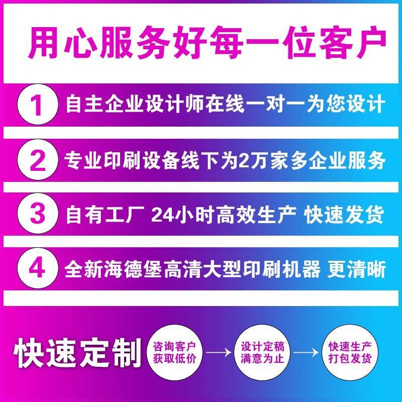 广告宣传单双面印制彩页单页印刷定制三折页名片海报画册设计制作