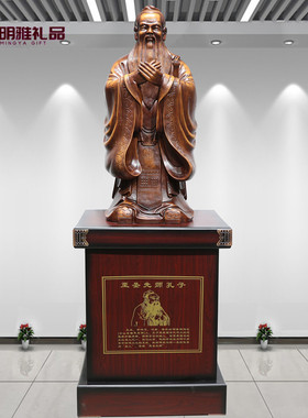 孔子像摆件落地学校毕业庆典雕塑雕像母校老师礼物校庆纪念装饰品
