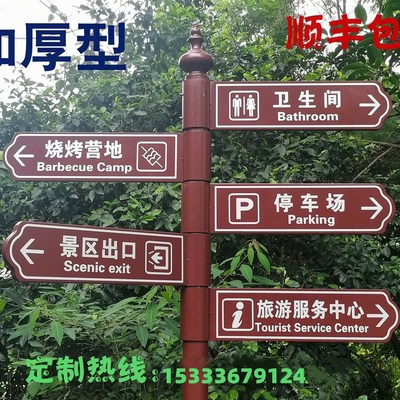 户外指示牌风景区路牌分流指向牌指引牌导视牌广告蓝色牌铁艺指路
