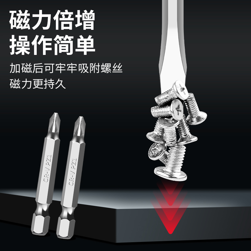 螺丝刀充磁机螺丝起子电批头改锥充磁消磁两用工具电动快速加磁器