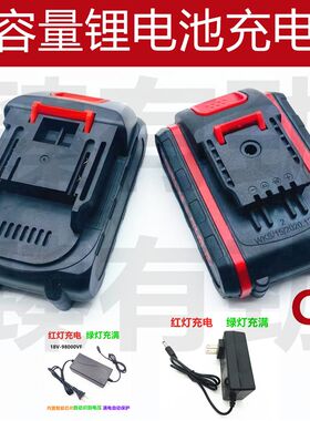 9980VF锂电锯4寸6寸8寸电链锯D电钻割草机A品大容量锂电池充电器