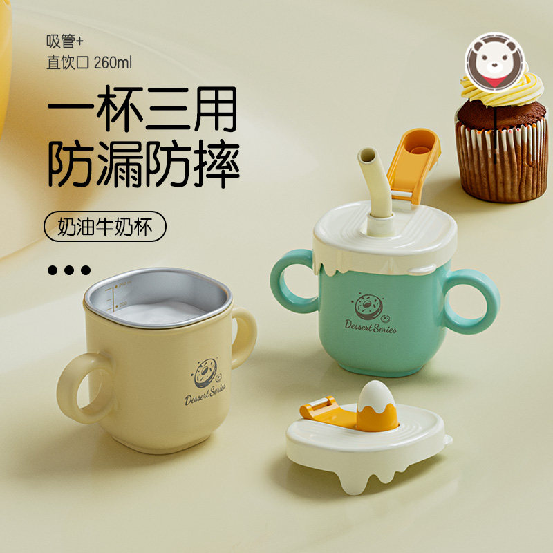 儿童水杯家用学饮杯婴儿6个月以上E直饮吸管杯牛奶杯宝宝喝水杯子图片