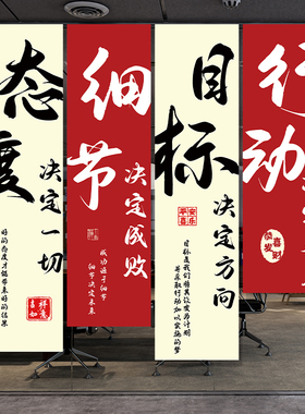 企业公司文化背景墙布置装饰条幅电商办公室励志爆单标语吊旗挂布