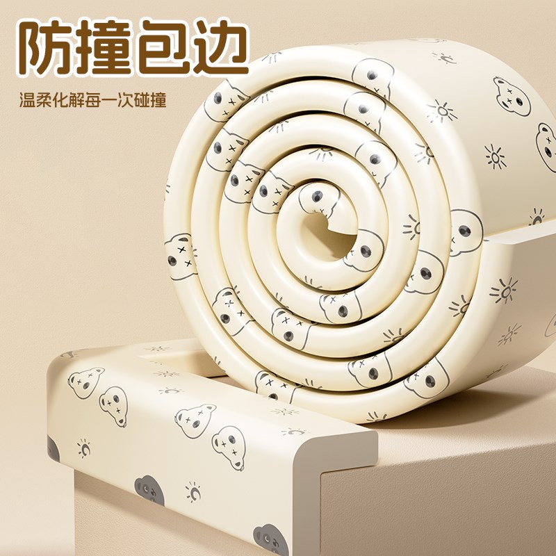 防撞条软包可啃咬不留胶泡沫海绵防碰撞桌子桌角床边护角包边墙贴