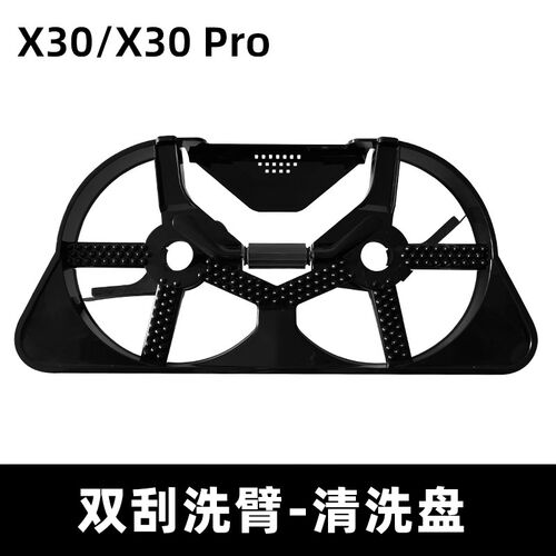 适配追觅X30pro扫地机拖布清洗盘X40基站双刮洗S10pu机械臂清洁肋