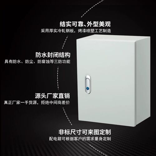 户内室内加厚配电箱1.2厚控制布线电气柜80*60*25 50*40*30*20*15