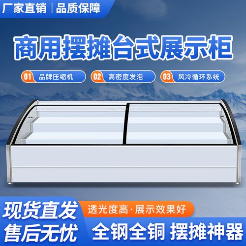 商用摆摊展示柜冷藏冷冻保鲜柜冰柜点菜炸串烧烤移动冷藏柜新款