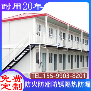 集装箱移动房彩钢活动房住人集成房F屋工地用可拆卸组装活动房家
