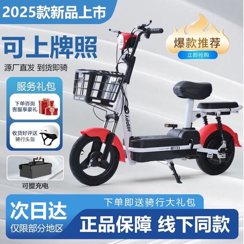 2025新款电动车电动自行车成人两轮代步车亲子学生出行锂电池