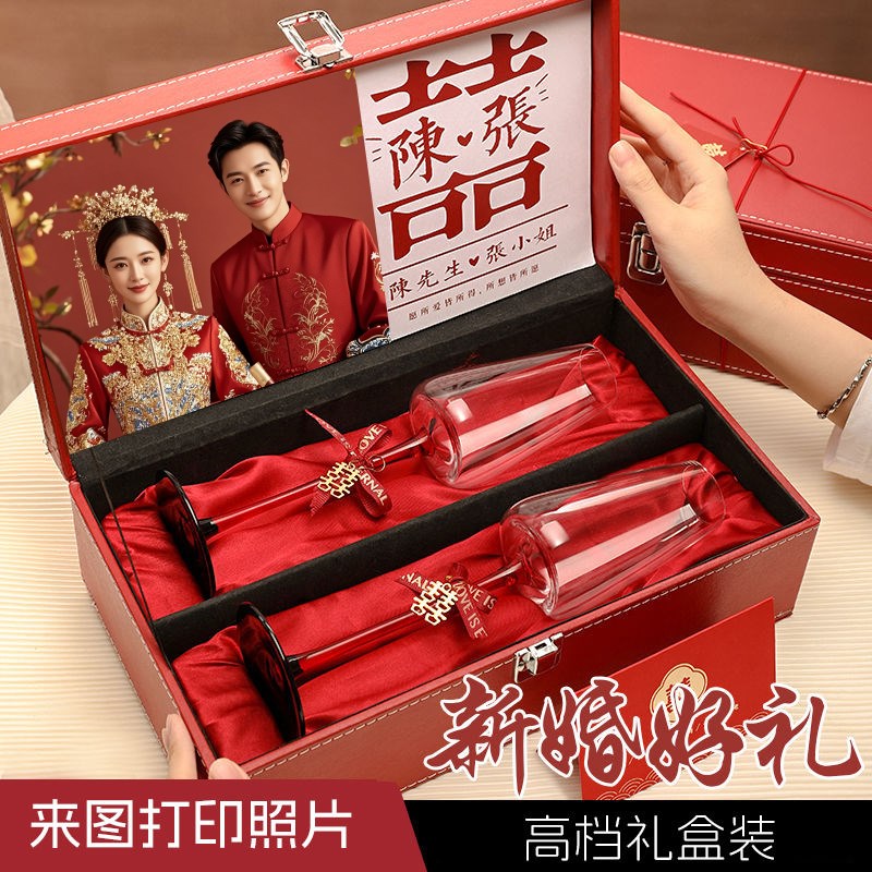 新婚结婚礼物送新人订婚新娘特别实用的高级闺蜜高脚香槟红酒杯盒