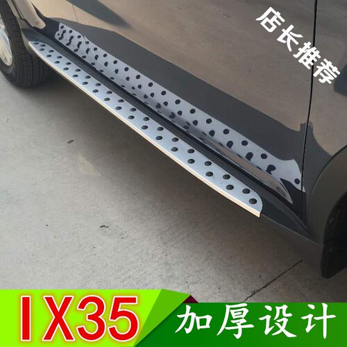 适用于10 11 12 13 14 15A 18新老款北京现代IX35侧脚踏板改装专
