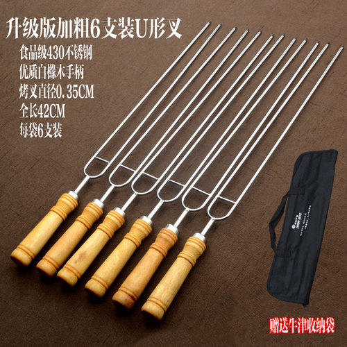 户外烤叉大双头烧烤签子不锈钢木柄烤针烤叉烤鸡翅烤针羊肉串钢针