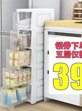 18/24/30/38cm夹缝收纳柜子抽屉式卫生间卧P室窄缝厨房储置物架柜