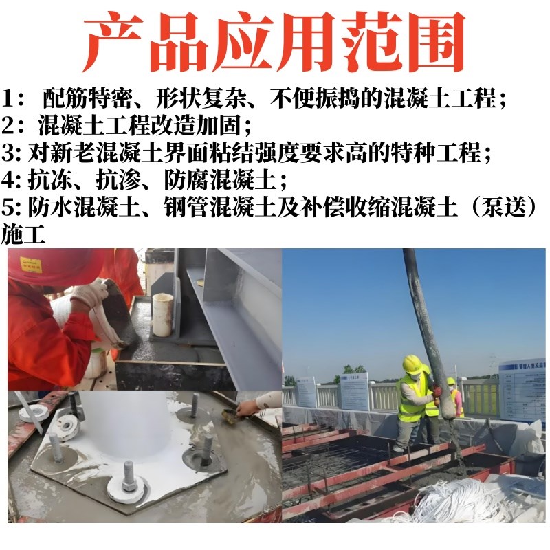 高强度微膨胀灌浆料自密实混凝土无收缩自流平c30c40c50c60浇筑