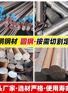 20#45号35#圆钢Q235B合金钢圆v棒40cr 35 42crmoa 20crmnti模具钢