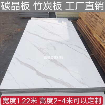 碳晶板仿大理石鱼肚白电视背景墙竹炭纤维木饰面板吊顶Z墙面护墙