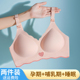 哺乳期内衣防下垂产后s喂奶孕妇文胸怀孕期专用无痕薄款 固定杯