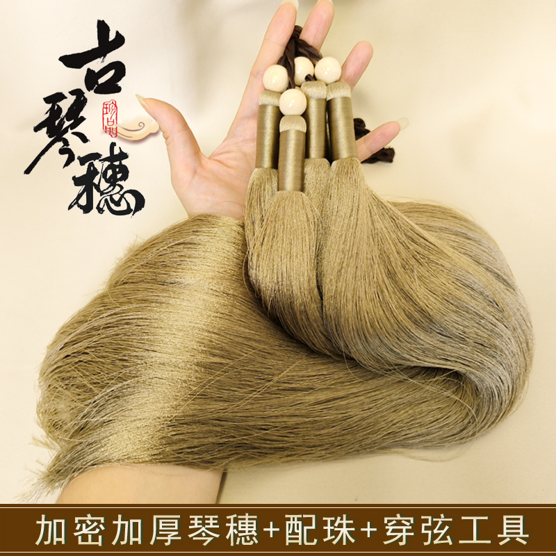 古琴流苏 加密加厚古琴琴穗 手感顺滑垂直古琴穗古琴配件多色可选