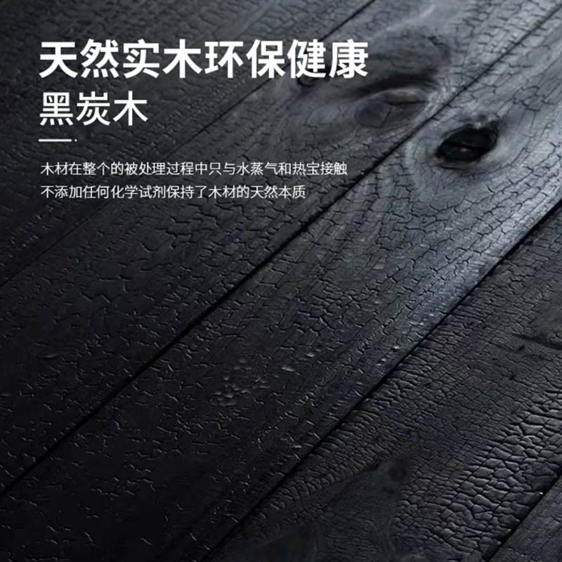 深度碳化木烧杉板火烧木黑炭板龟裂爆裂纹黑色木纹外墙板炭化板材