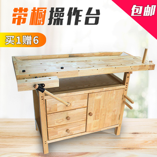 木工操作台diy木工桌实木实验桌子台钳夹试验桌木匠工作台家用
