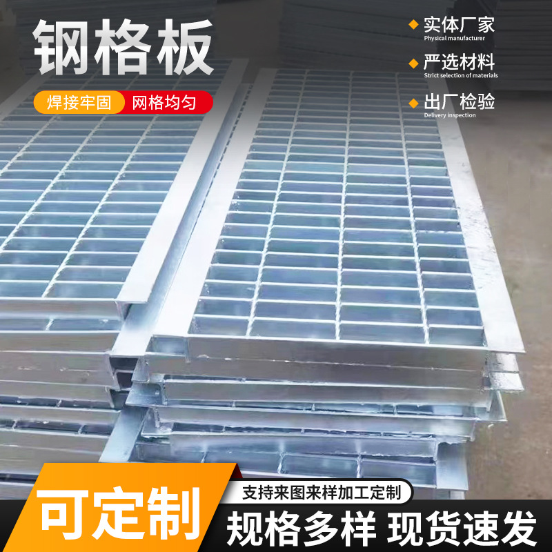 热浸镀锌钢格栅板不锈钢格板排水沟J盖板防滑齿形插接平台楼