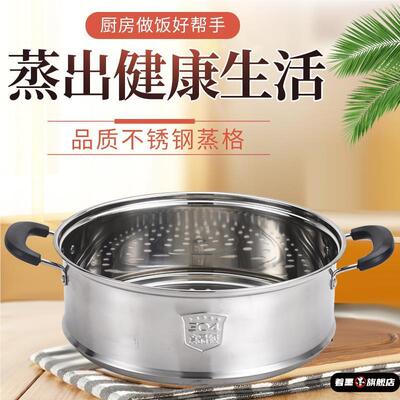 新款凹口笼屉不锈钢蒸格加厚加高蒸笼蒸屉24cMm-36cm多用锅蒸锅笼