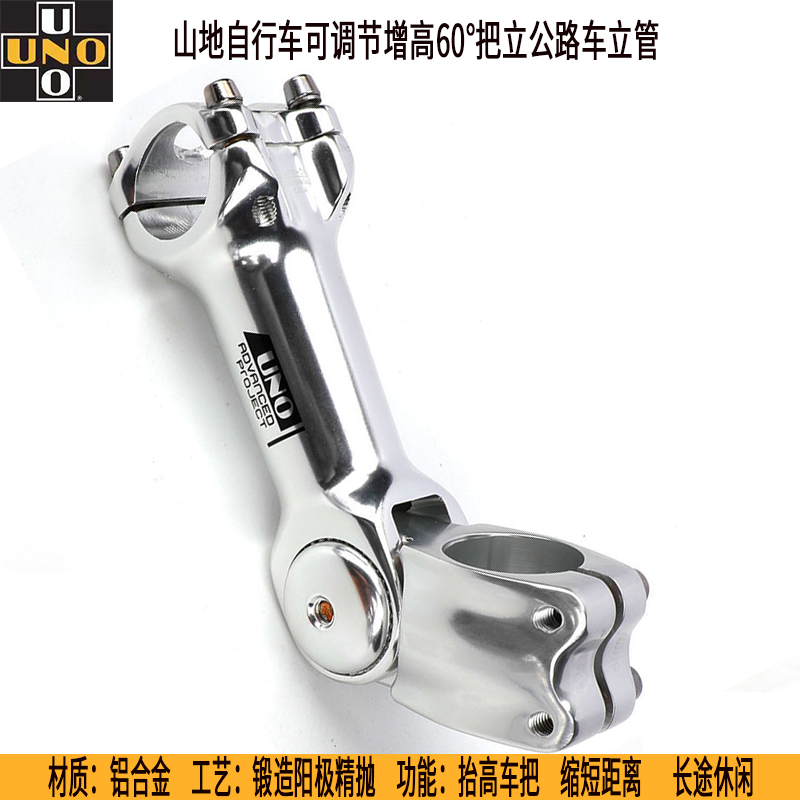 山地自行车增高把立抬高车把立管