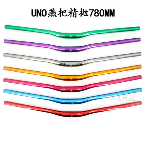 UNO山地自行车车把彩色把横燕把