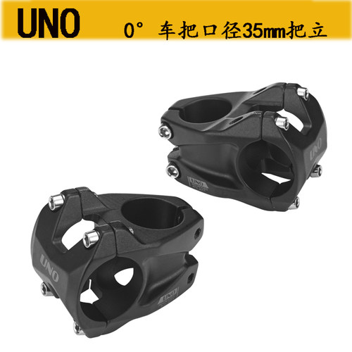 UNO自行车0度短把立车把口径35mm