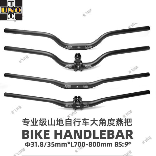 山地公路自行车大燕把车把弯把