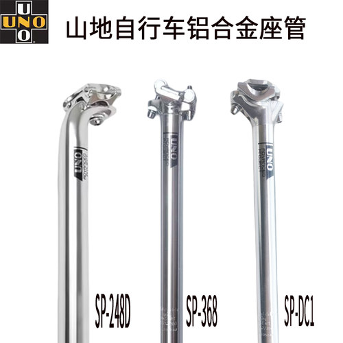 山地车自行车公路车超轻座杆座管