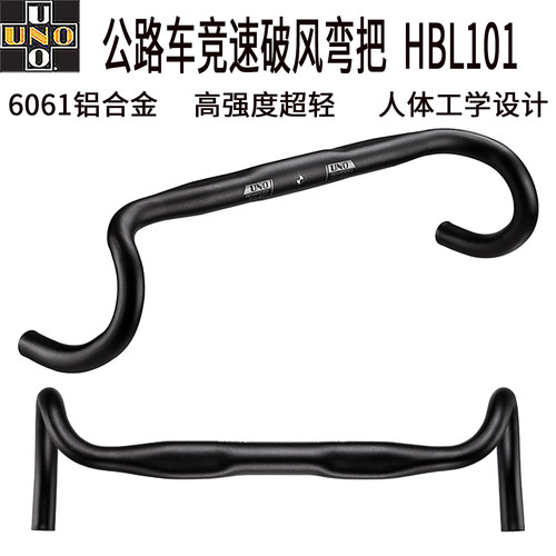 公路车自行车弯把破风扁管竞速把
