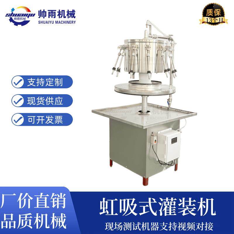 半自动虹吸式灌装机回转酱油醋红酒葡萄酒酵素玻璃水灌装设备桶装,办公设备/耗材/相关服务,灌装机,淘宝优惠券,粉丝福利购,淘宝优惠卷